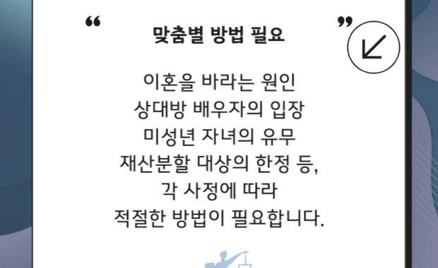 이혼 소송