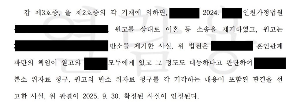 혼인파탄 책임 대등하면 상간자에 대한 책임은 물을 수 없어 4 상간자 위자료 기각 판결